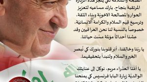 البطريرك لويس ساكو