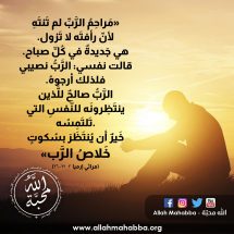 خلاص الربّ