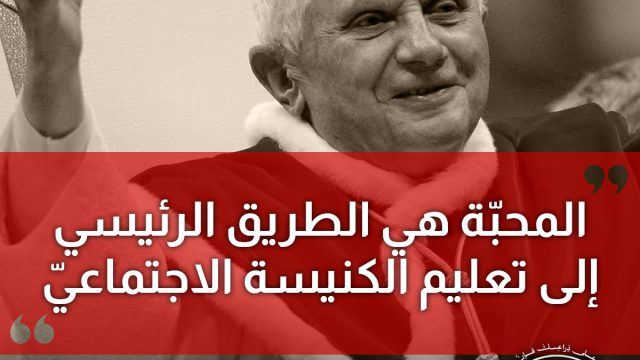 تعليم الكنيسة