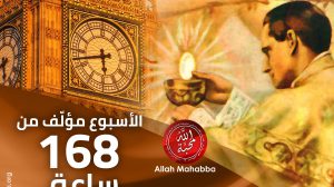 لقدّاس يوم الأحد