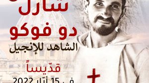 شارل دو فوكو قدّيساً