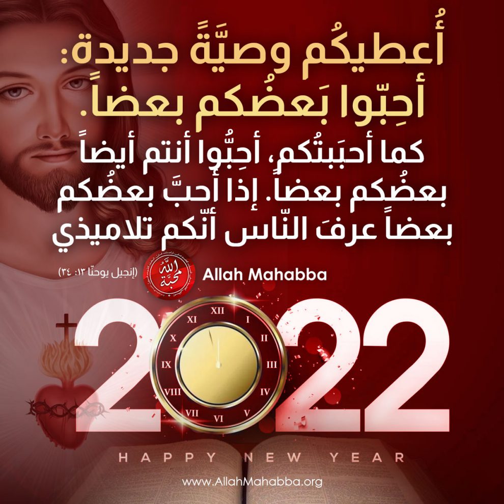 وصيّة هامّة لعام 2022