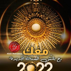 كيف سأبدأ عام 2022