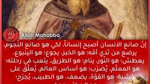 الميلاد مع القدّيس أغسطينوس