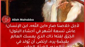 الميلاد مع القدّيس جيروم