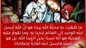 الميلاد مع القدّيس يوحنّا الإنجيلي