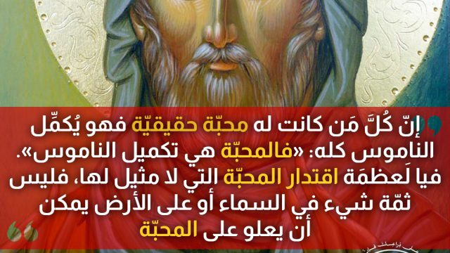 مار أفرام السريانيّ