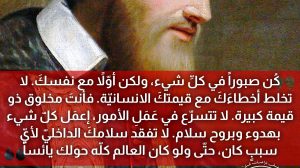 القدّيس فرنسيس دو سال