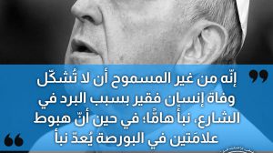 ما النبأ الأهمّ