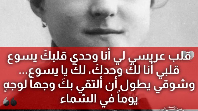 قلبي أنا لك وحدك يسوع