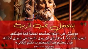 القدّيس فالنتين