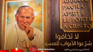 لا تخافوا