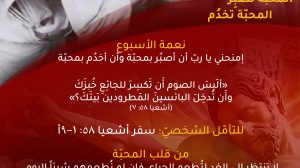 أمام المصلوب