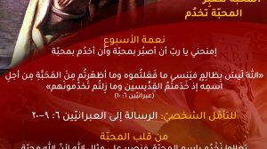 العبرانيّين 6: 9-20