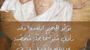 بوّابو الجحيم ارتعدوا